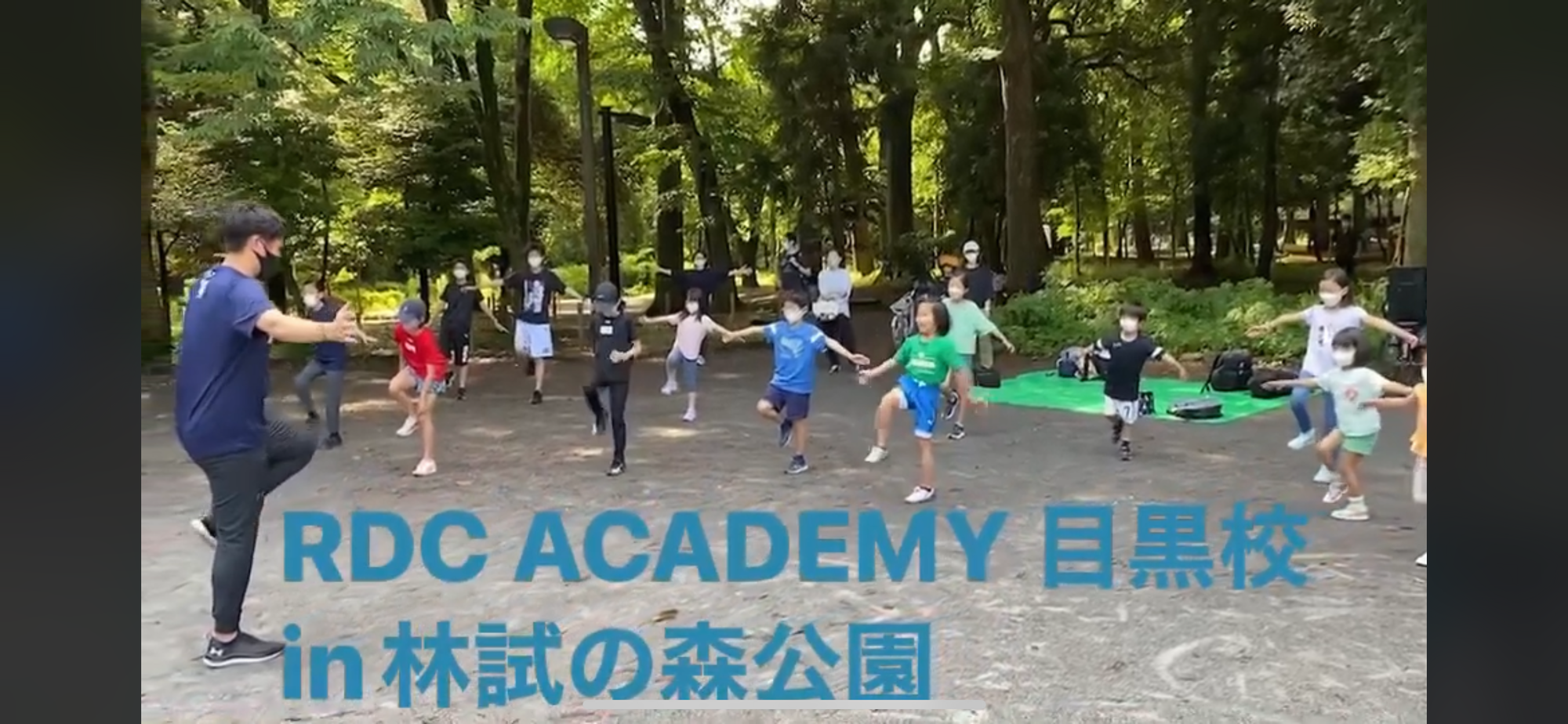 6/19 RDC ACADEMY 目黒校